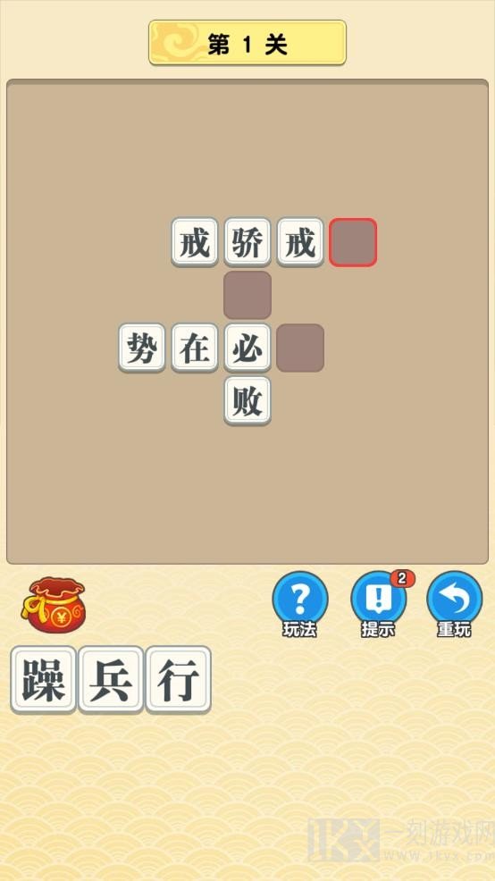 成语中举