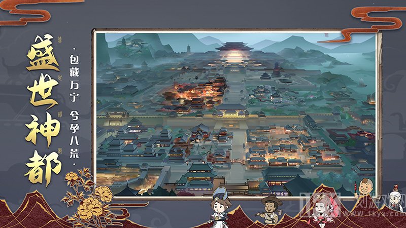 神都探奇