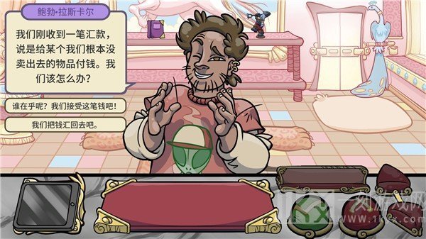 当铺人生2