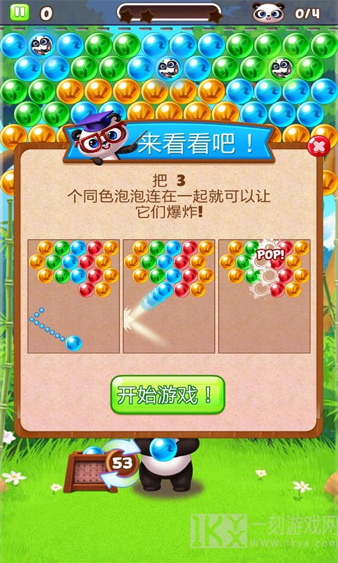 熊猫泡泡龙
