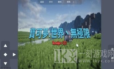 宝可梦世界无极限