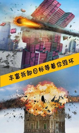 大炮拆迁队