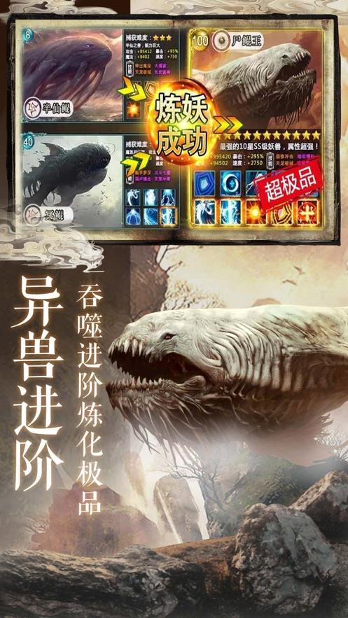 山海传说之虚鲲