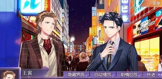 不二臣