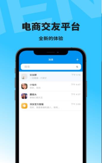 深友交友