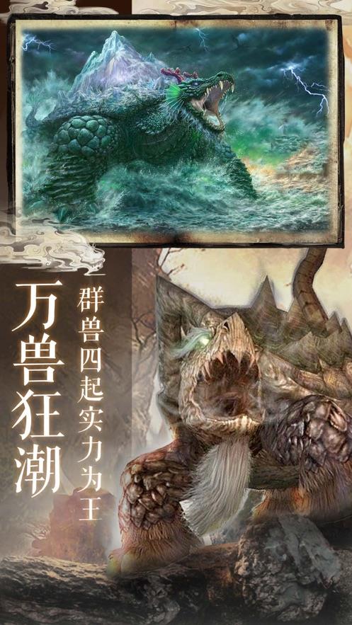 山海传说之虚鲲