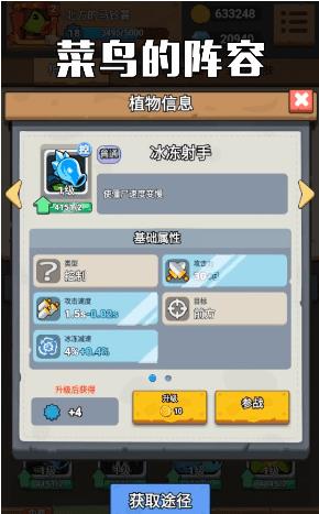 植物守卫战