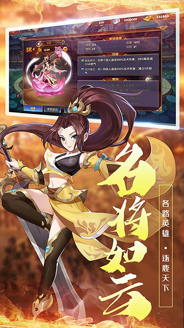 天神赵子龙