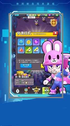 暴走特工