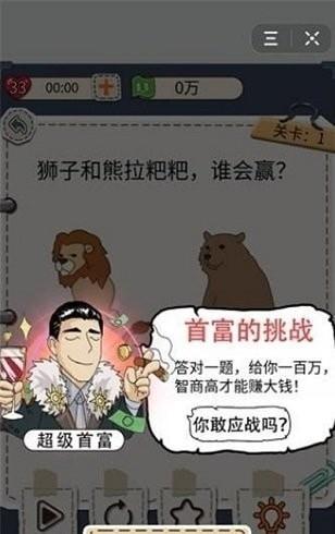 花光首富十亿