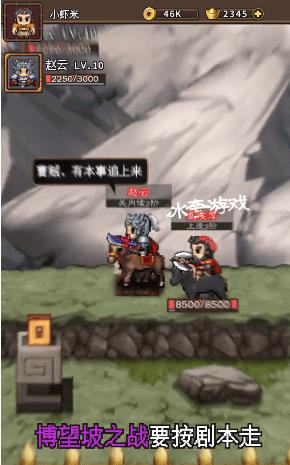 吞食三国放置挂机