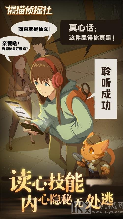 橘猫侦探社