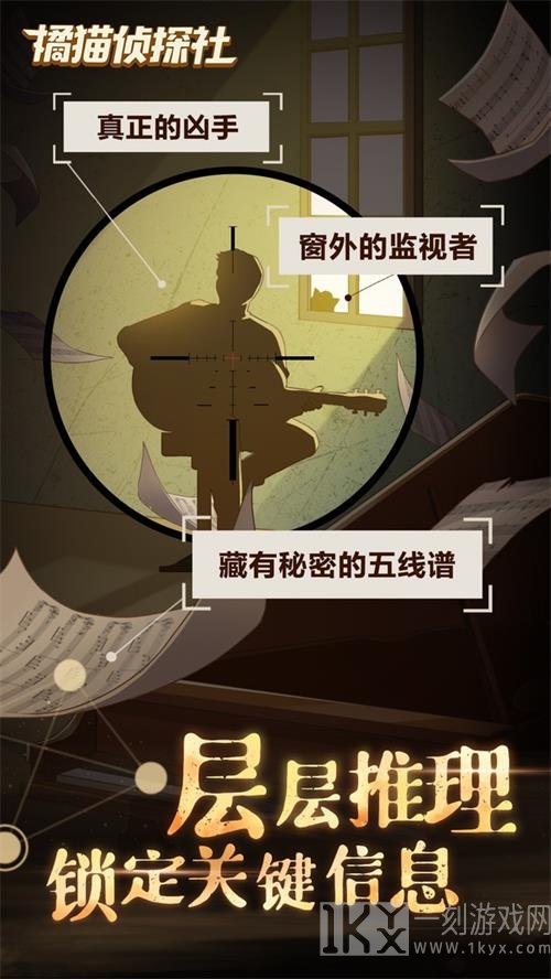 橘猫侦探社