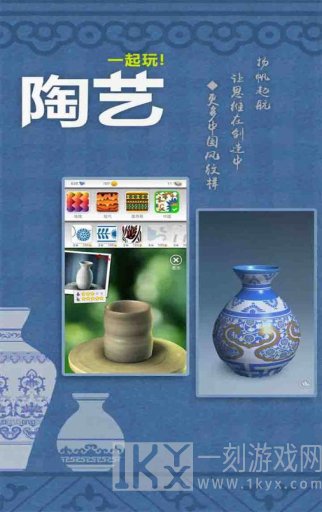 一起玩陶艺