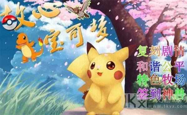 宝可梦世界