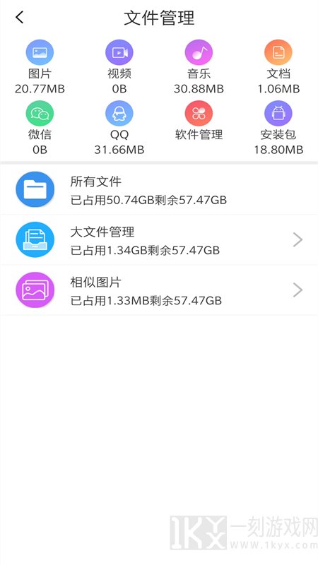 手机清理全能王