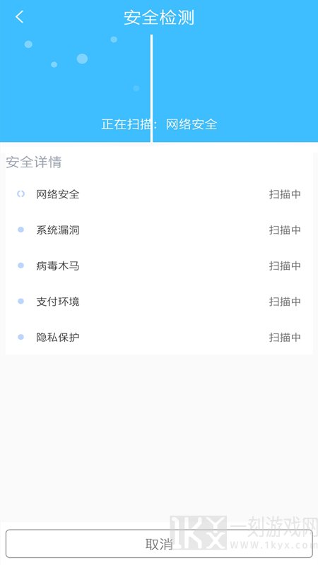手机清理全能王