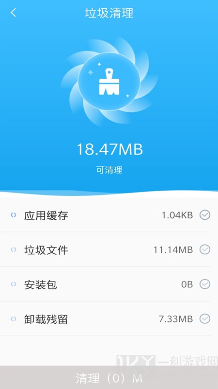 手机清理全能王