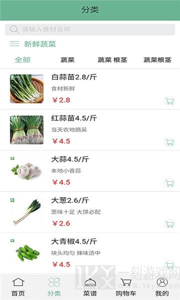便民买菜