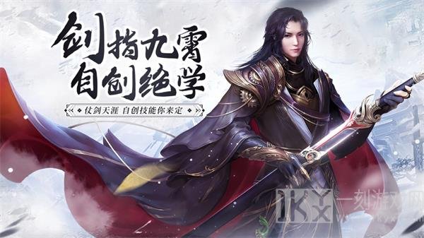 剑仙轩辕志之九霄