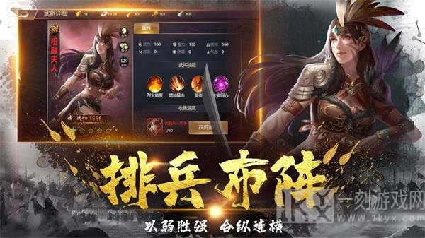 猛将无双蛮王传