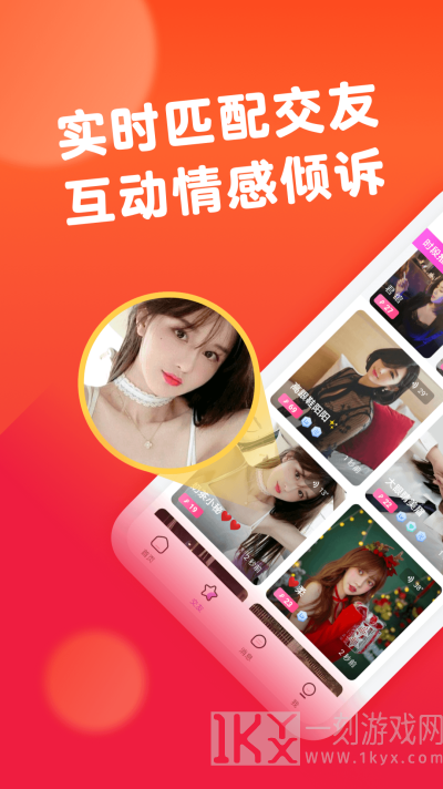 一亲同城交友
