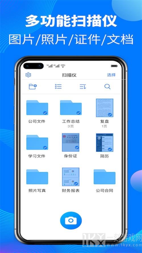 AI扫描仪