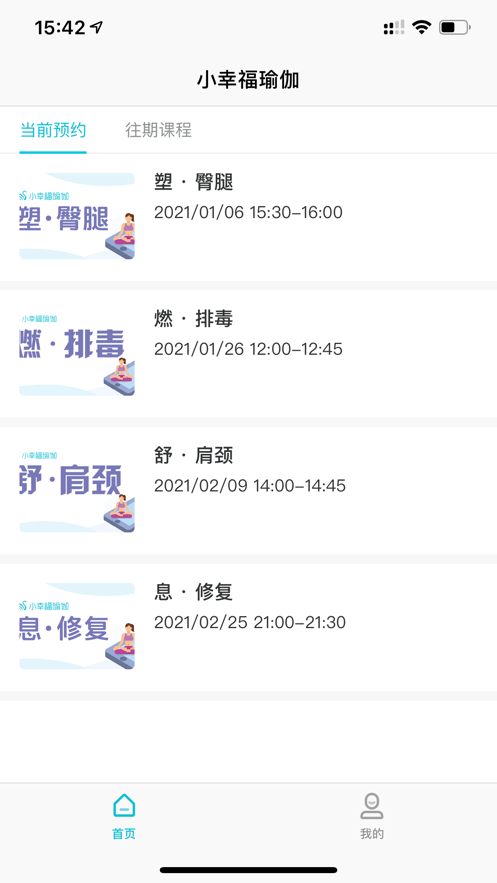 小幸福瑜伽