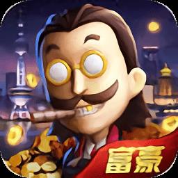 花光首富十亿