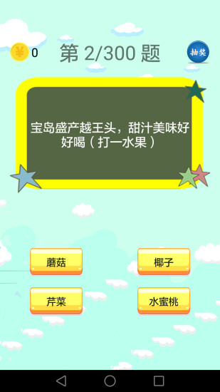 猜谜语大全