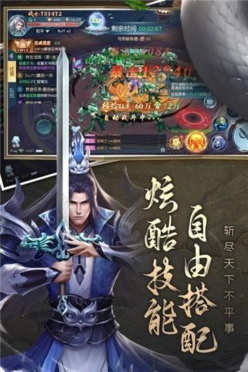 浮华剑歌
