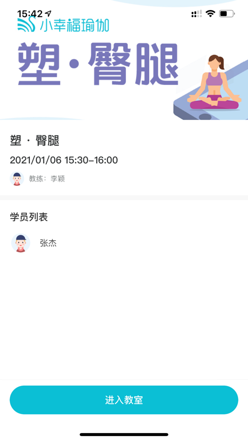 小幸福瑜伽