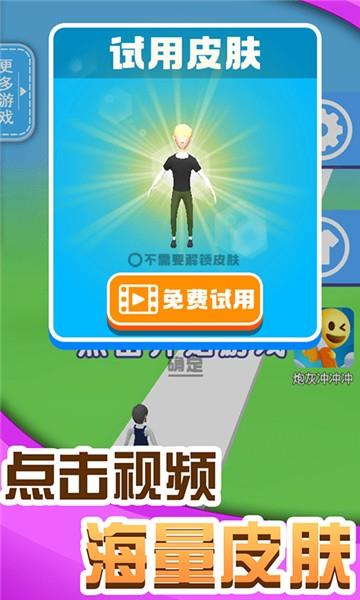 人人高高跳