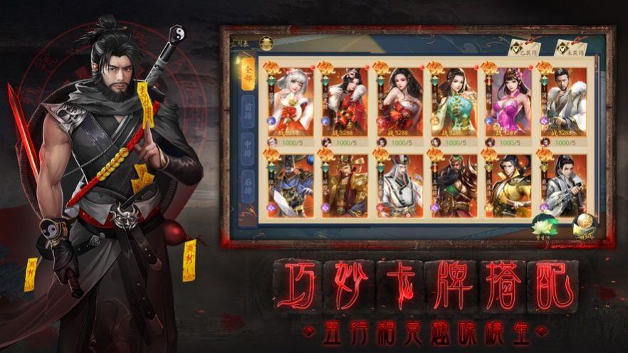 聊斋之百鬼夜行