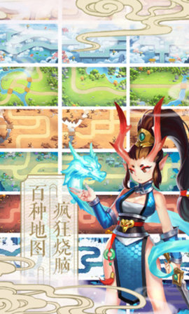 塔防西游记