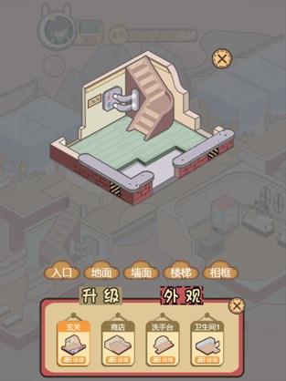 仙界经营