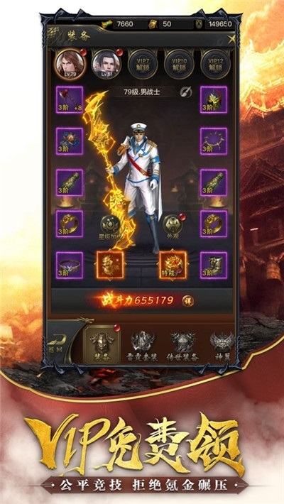 至尊神器