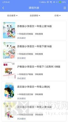 学盼教育