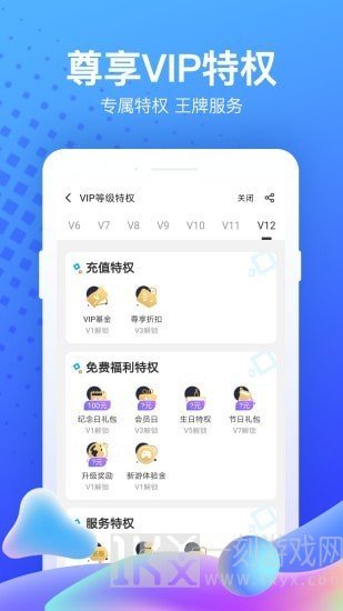 7c助手