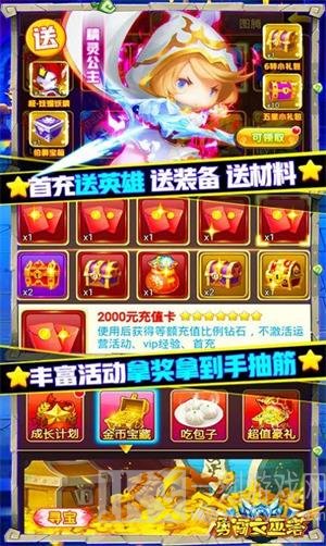 勇闯女巫塔之巫神记