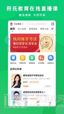 符氏教育