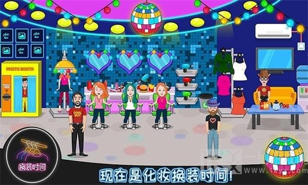 迷你城镇完美假期
