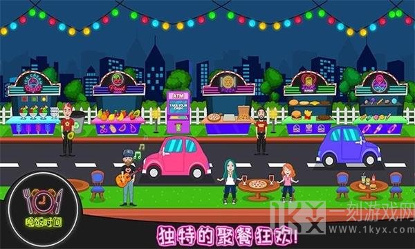 迷你城镇完美假期