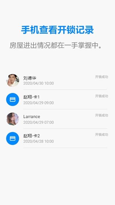 惊奇锁