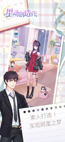星动创造营