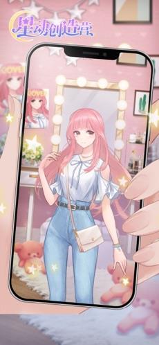 星动创造营