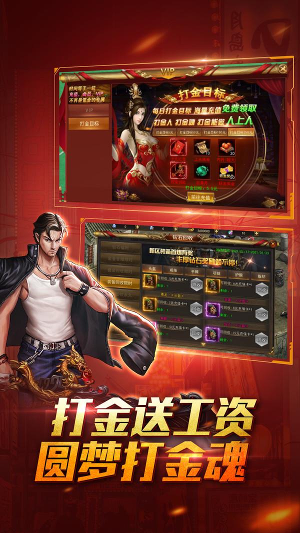 王者霸业