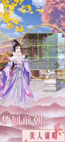 美艳嫔妃传