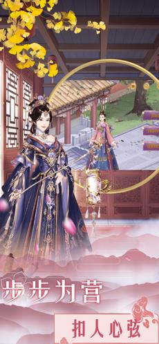 美艳嫔妃传