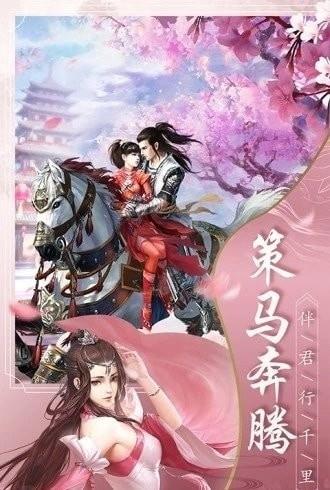 缘定三生